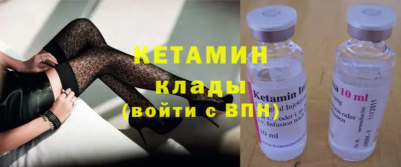 КЕТАМИН ketamine  Родники 