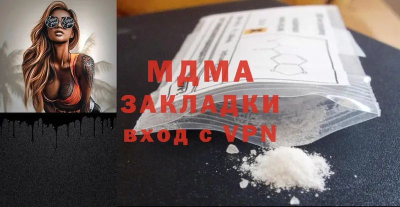 MDMA crystal  Родники 