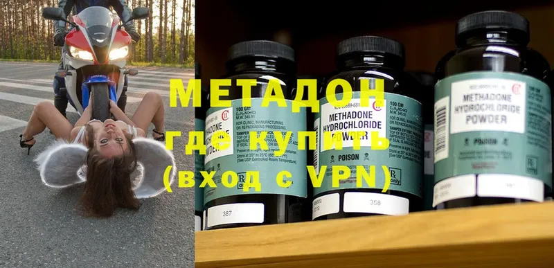 Метадон methadone  Родники 