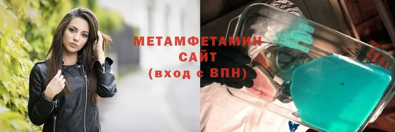 МЕТАМФЕТАМИН мет  мега ссылки  Родники 